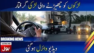 Pakistani girl caught in jeddah | Video goes viral on social media | Breaking News | BOL News