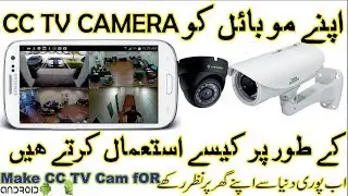 How to make your android phone spy camera or CCTV Camera - How to Make Android Phone As CCTV Camera