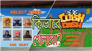 How To Play Clash Dash(বাংলা)|Arcade Matchine New Game|Today is 10th anniversary of Clash of clans