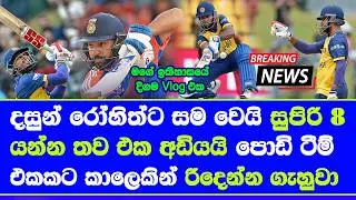 sri lanka vs oman T20 world cup 2026 full highlights report| dasun shanaka & sri lanka records