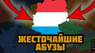 5 САМЫХ ЖЕСТКИХ АБУЗОВ ДЛЯ AGE OF HISTORY 3