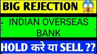 INDIAN OVERSEAS BANK SHARE LATEST NEWS TODAY,IOB SHARE,IOBSHARE TARGET,IOB SHARE ANALYSIS