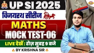UPSI NEW VACANCY 2025 | UPSI MATHS CLASS 2025 | MATHS MOCK TEST | UPSI MATHS CLASS BY - KRISHNA SIR