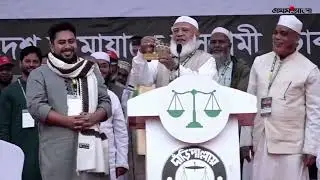 কথা বলছেন জামায়াতের আমির ডা. শফিকুর রহমান