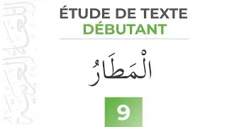 L'aéroport - Étude de Texte (Débutant) - Apprendre l'arabe Facilement