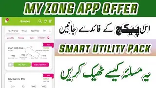 My Zong App Package | Smart Utility Pack | Zong New Package Details