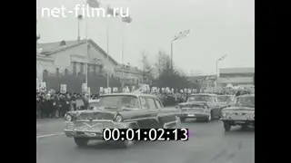 1981г. Свердловск. приезд болгарской делегации. Тодор Живков