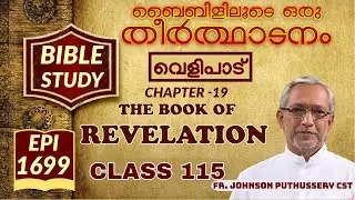 Bibililoode Oru Theerthadanam|Epi 1699|Revelation 19|Fr Johnson Puthussery CST|CLASS 115|BIBLE STUDY