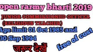 Indian army open rally 2019 JCO BHARTI GRADUATION PERSON