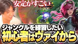 初心者JGはやっぱりヴァイをやれ！！簡単だしマジで強いからJGの練習になるぞい【ワイリフ】
