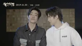【郑云龙×阿云嘎】《都是夜归人》MV录制花絮（高惹警告⚠️）
