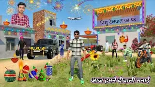 🤑 Aaj Hamne Diwali  🎇 Celebrate kiya 🎉🤩 in Indian Vehicle Simulator 3D  | New update 