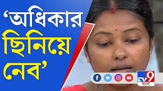 TET Exam Scam: পিছিয়ে আসার আর রাস্তা নেই, হয় জিতব নয় মরব: তনয়া