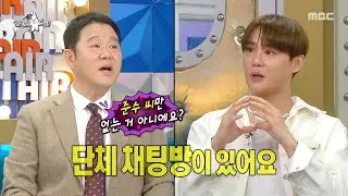 [라디오스타] 김준수의 대장 놀이(?)에 질려버린 정선아, 결국 단톡방 손절?👋, MBC 260128 방송