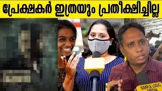 🔴VALATHU VASHATHE KALLAN THEATRE RESPONSE | VALATHU VASHATHE KALLAN REVIEW | JEETHUJOSEPH