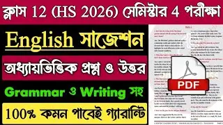 Class 12 4th Semester English Suggestion 2026 | HS English Semester 4 Important Question Answer 2026