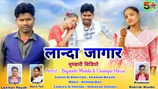 New mundari jadur video 2026 singar ,Laxman Nayak. And naini tuti