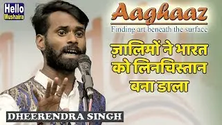 Dheerendra Singh | 
