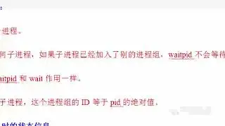 千锋物联网教程：19 waitpid函数