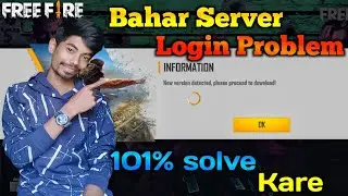 New version detected please proceed to download ff / free fire other server login problem / ff login
