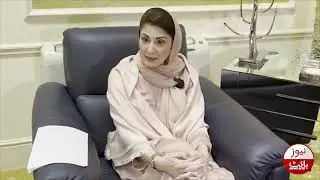 Maryam Nawaz Media Talk In Avenfield Apartments London | News Bite
