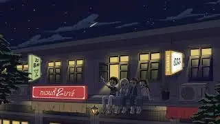 LOST CHIPS - ดาว  [OFFICIAL VISUALIZER]