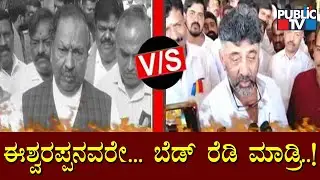 DK Shivakumar Reacts On K.S. Eshwarappa's Statement