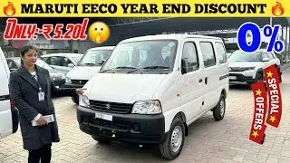 New Maruti Suzuki Eeco Best Year End Discount Offer ❤️ || Maruti Eeco 5 Seater AC Offer Onroad Price