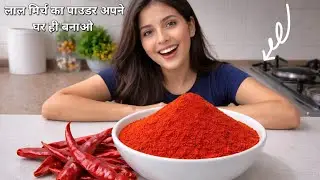 How make to red chilli powder at home 