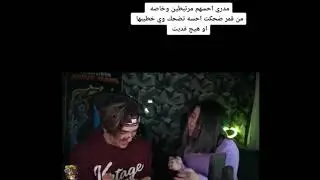 ادله واكتشافات تثبت حب نور مار وقمر. فيديو اختاريت زوجتي مستقبليه ًِ  ادله حقيقه 100\100 احبكم
