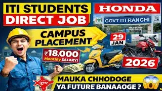ITI Students Direct Job 2026 | Honda Campus Placement Govt ITI Ranchi | ₹18,000 Monthly Salary