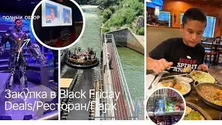Классные находки из Black Friday Deals/Ресторан/Парк развлечений/Наконец-то решился!