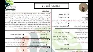 شرح صفحة ٤٥ كمي تسريبات