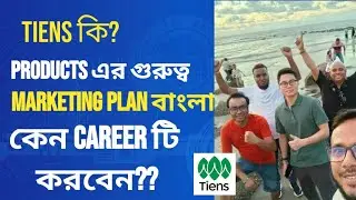 Total Information about Tiens Group| সবার জন&zwj;্যে উন্মুক্ত এই  Business opportunity