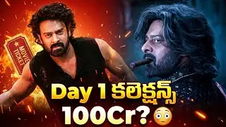 Сборы фильма &laquo;Раджасааб&raquo; в первый день проката ❓100 крор💥 | Кассовые сборы фильма &laquo;Раджасааб&raquo; | С...
