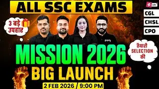 SSC Exam Strategy 2026 | Complete Roadmap for SSC 2026 Exam Preparation | SSC 2026 Strategy