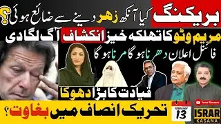 BREAKING: Was Imran Khan&rsquo;s eye damaged due to slow-poisoning?Shocking claim! Amb. Karamatullah Ghori