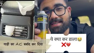 Ruined your car's AC? || CAR AC CLEANER REVIEW ||. RS MOTORS OFFICIAL