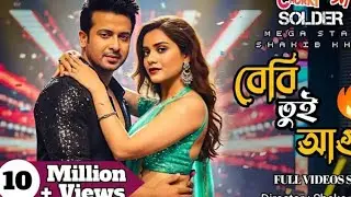 Baby Tui Agun _ Shakib Khan _ Tanjin Tisha _ Soldier Bangla Movie  Love _Song 2026