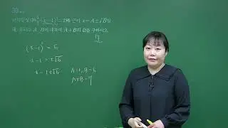 디딤돌 수학 개념기본 3-1 익힘북 3단원 58쪽 28번-34번