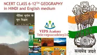 NCERT Geography class 6-12th topic wise for UPSC/IAS/IPS| @GEOGRAPHY NCERT CLASS Concepts based #@