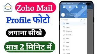 How to Set Profile Picture On Zoho Mail | How to set profile photo in Zoho Mail