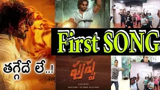 #AlluArjun #Sukumar #DSP Pushpa First Song || Kotha Poradu ||
