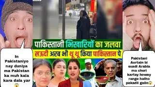 पाकिस्तान की महिला सऊदी अरब में चोरी करते हुए पकड़ी गई रंगे हाथों पाकिस्तान का हुआ मुंह काला