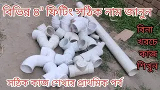 ৪