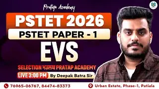 PSTET Exam Preparation 2026 | PSTET 2026 EVS Class | Pstet Paper 1 EVS Class By Deepak Batra Sir #1
