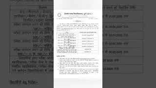 Durg University  second semester exam form start #2025# official notification out