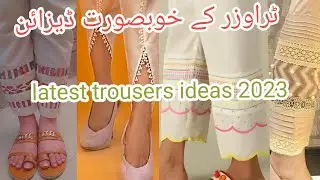 Trousers ke designs 2023 || beautiful Eid trousers ideas || fancy trousers designs