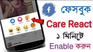 fb_care_react_open How to Enable Facebook Care React | Facebook Care Reactio Active