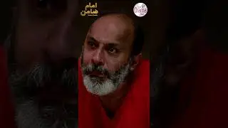 Main Apne Baap Ko Zehar Da Doun- Imam Zamin  - Pakistani Drama Shorts - PrimeFlix Drama